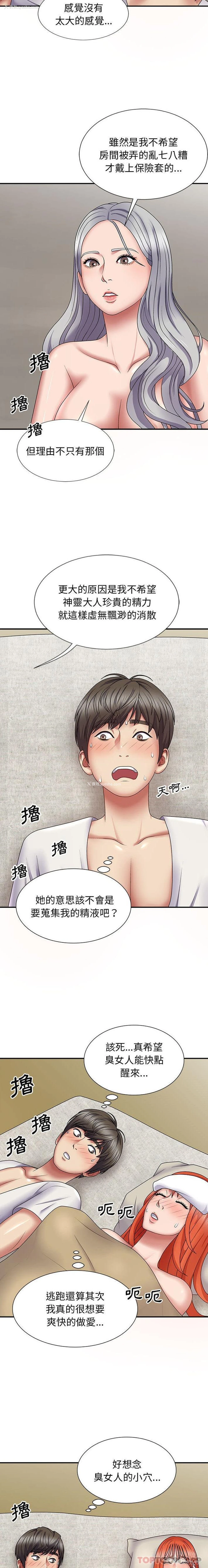 13P - 我体内的那个他