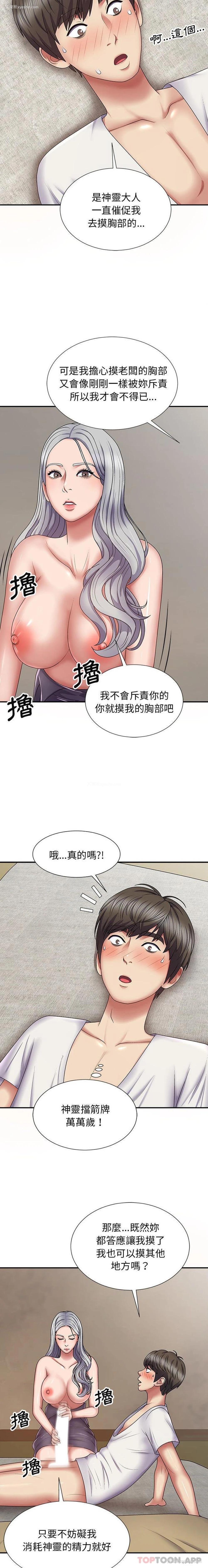 18P - 我体内的那个他