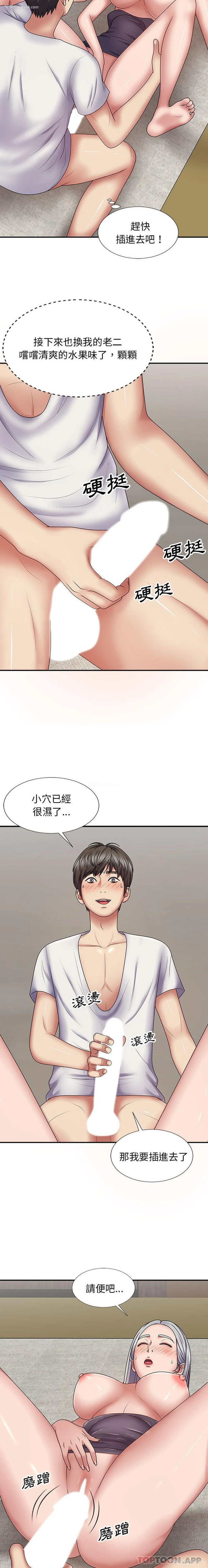 5P - 我体内的那个他