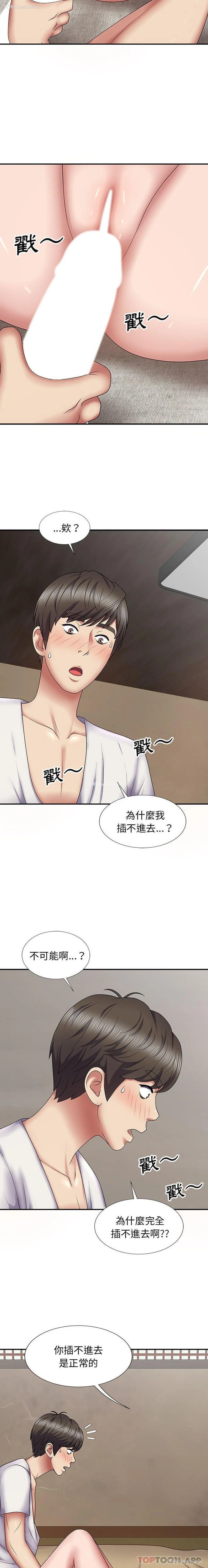 6P - 我体内的那个他
