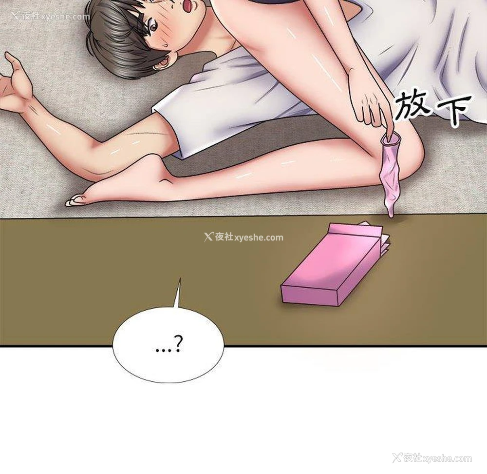 103P - 我体内的那个他