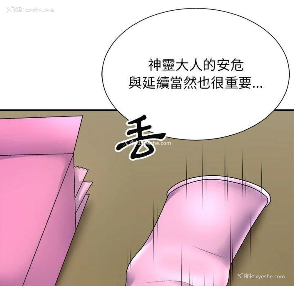 104P - 我体内的那个他