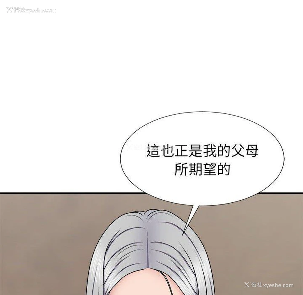 108P - 我体内的那个他