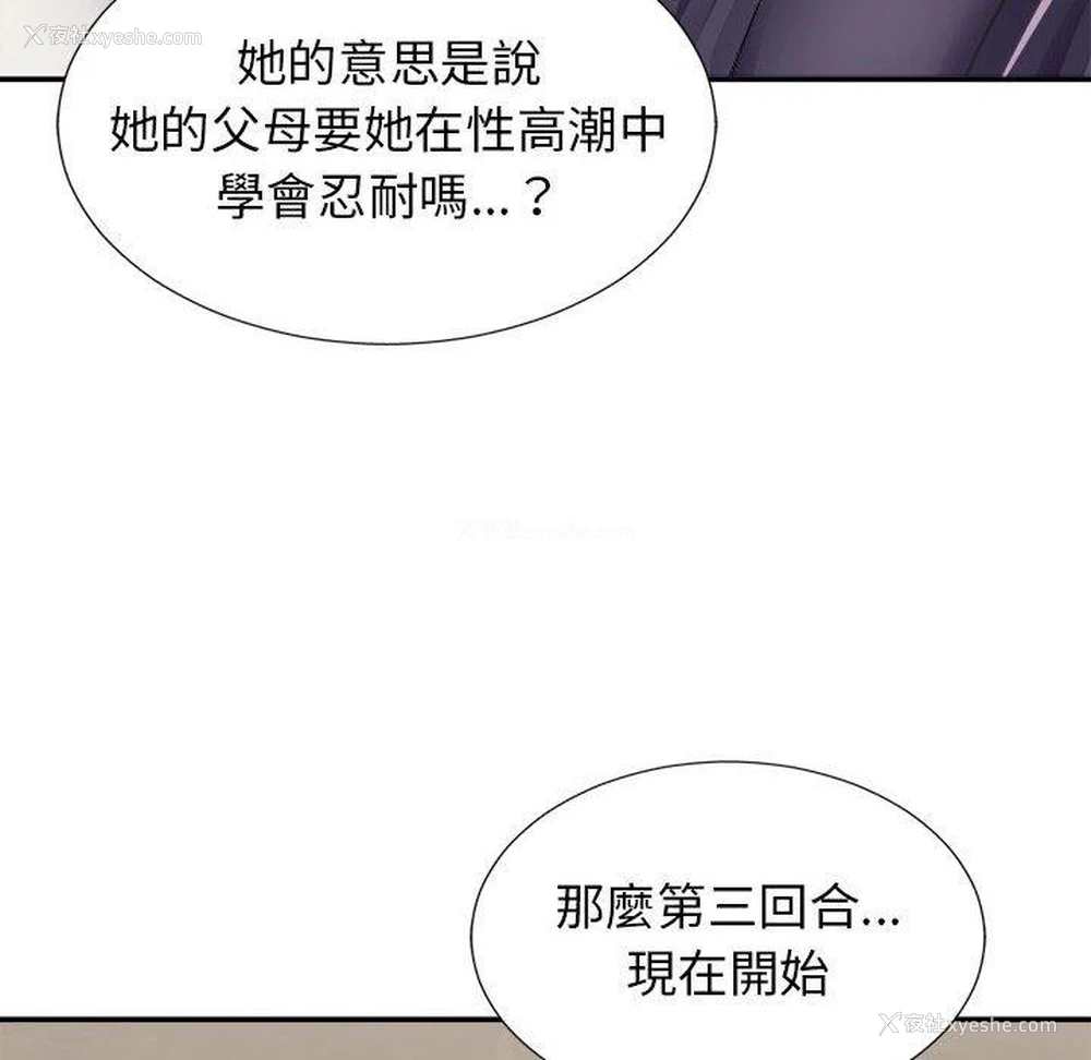 112P - 我体内的那个他