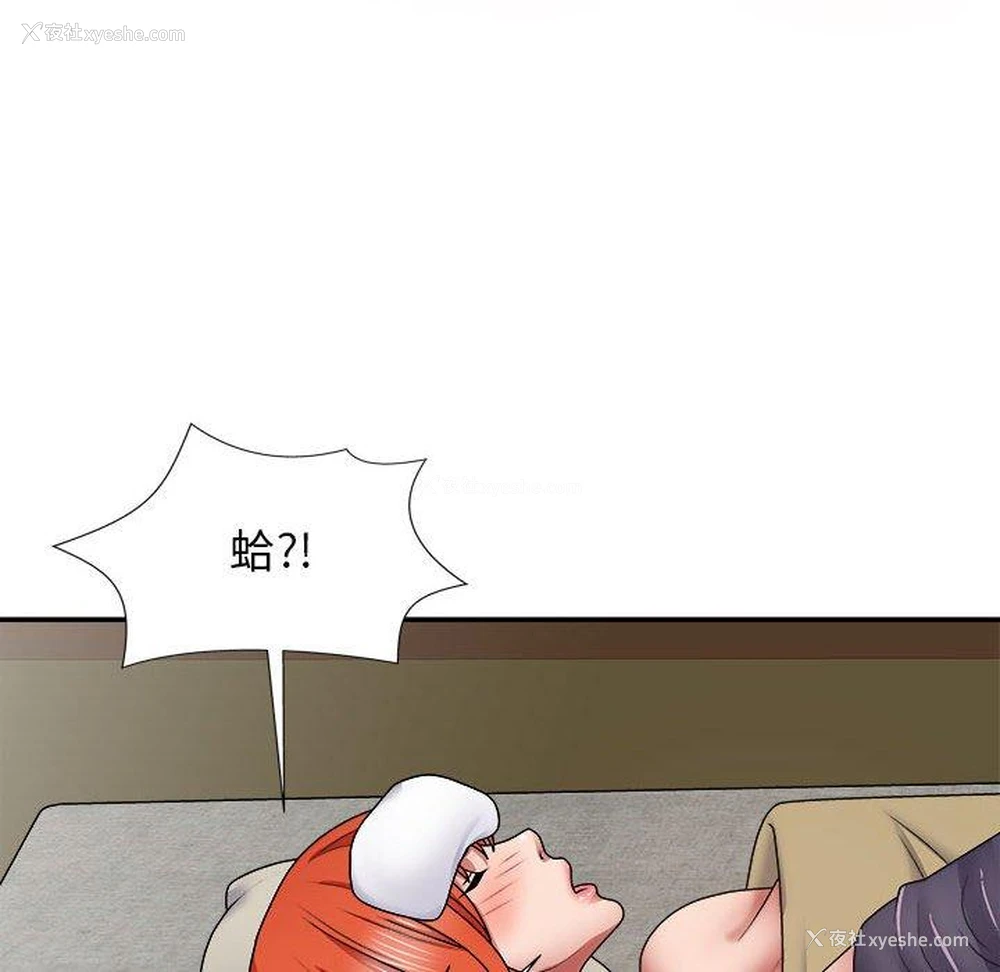115P - 我体内的那个他