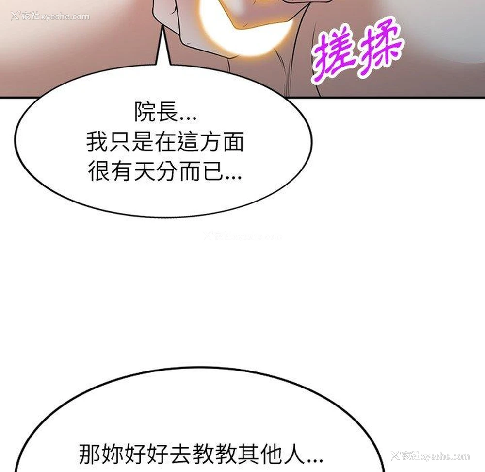 12P - 我体内的那个他