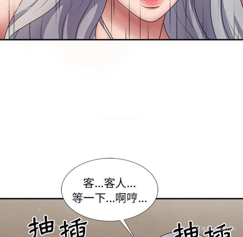 136P - 我体内的那个他
