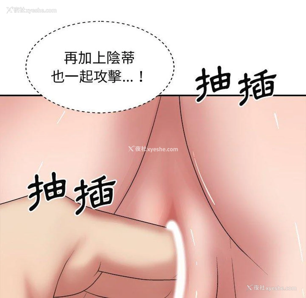 139P - 我体内的那个他
