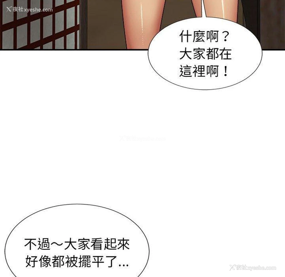 152P - 我体内的那个他