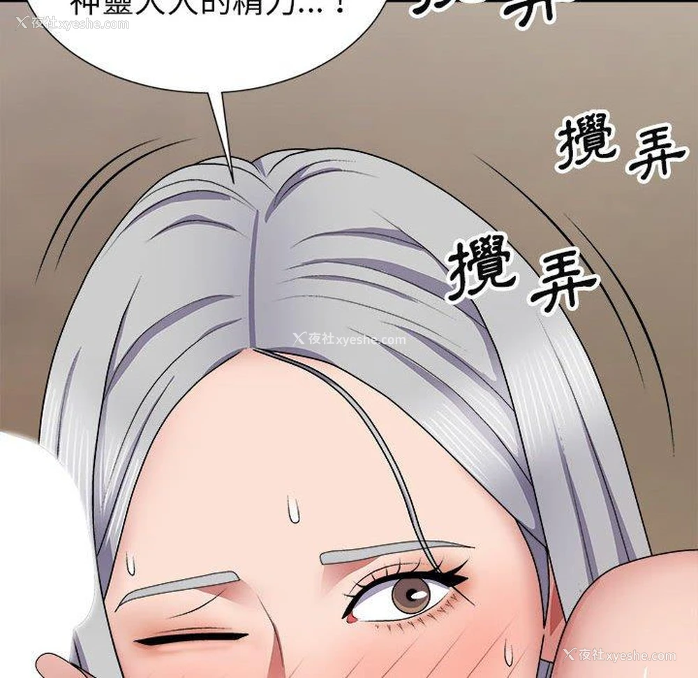 15P - 我体内的那个他