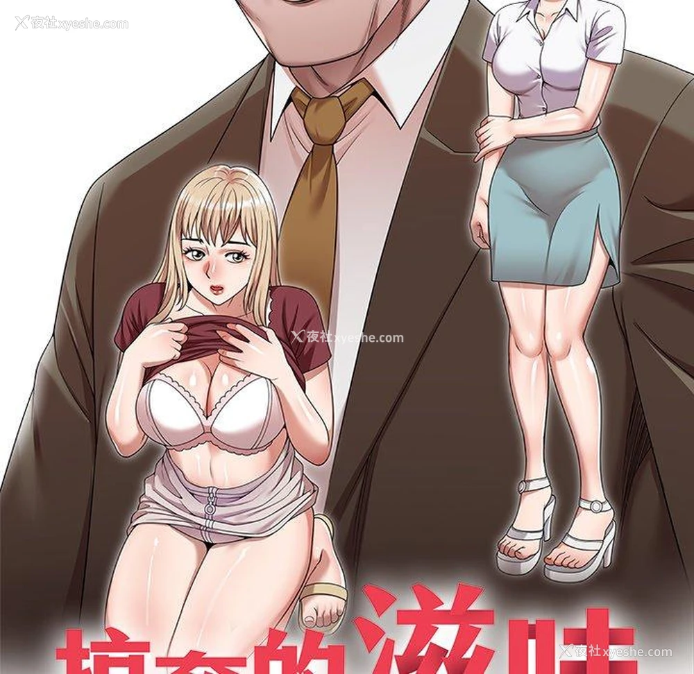 17P - 我体内的那个他