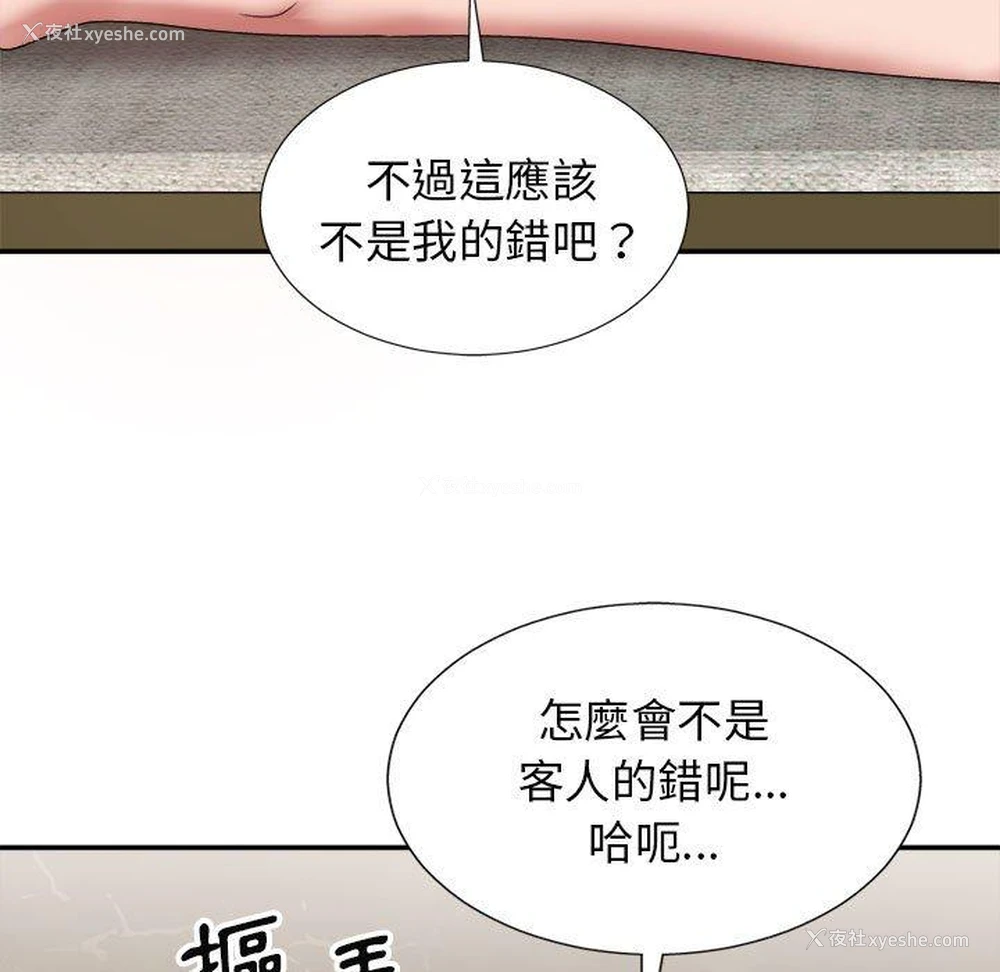 24P - 我体内的那个他