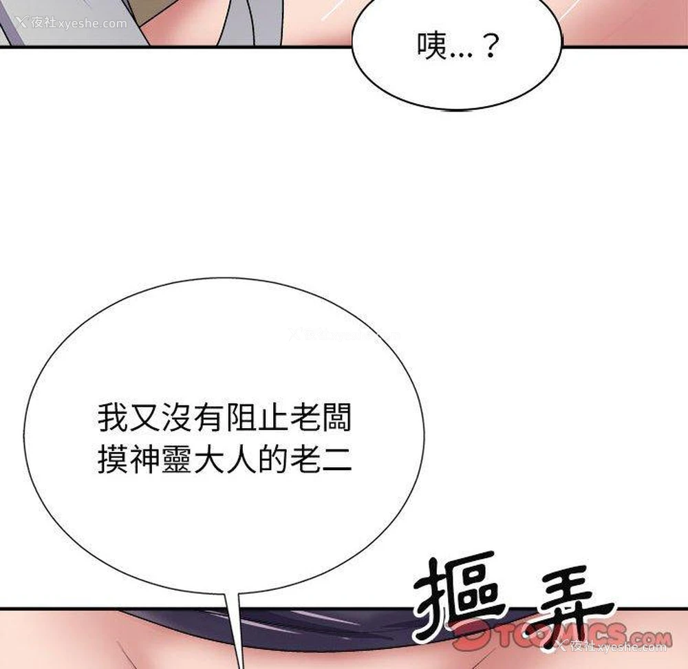 29P - 我体内的那个他