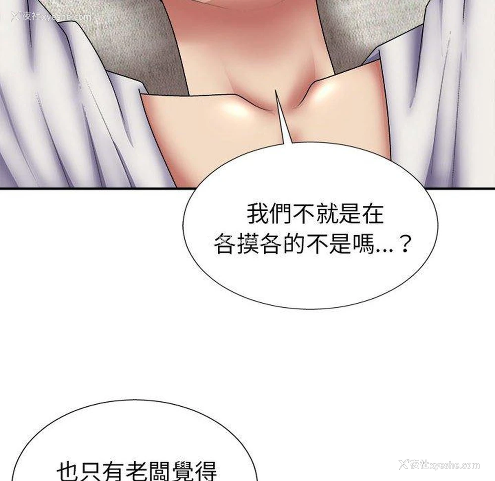 31P - 我体内的那个他