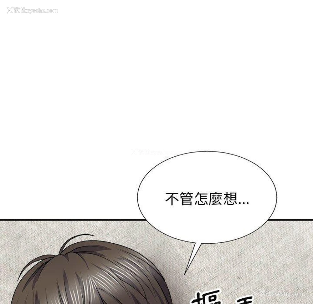 34P - 我体内的那个他