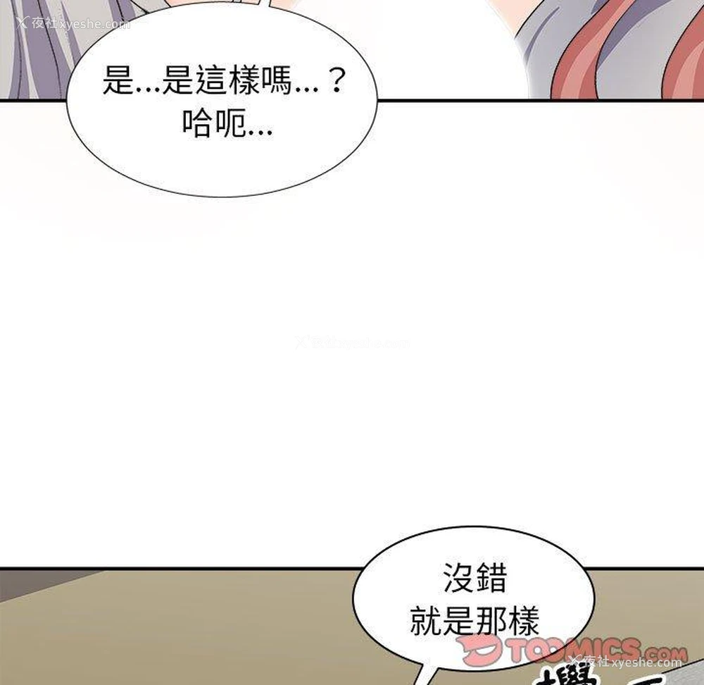 38P - 我体内的那个他