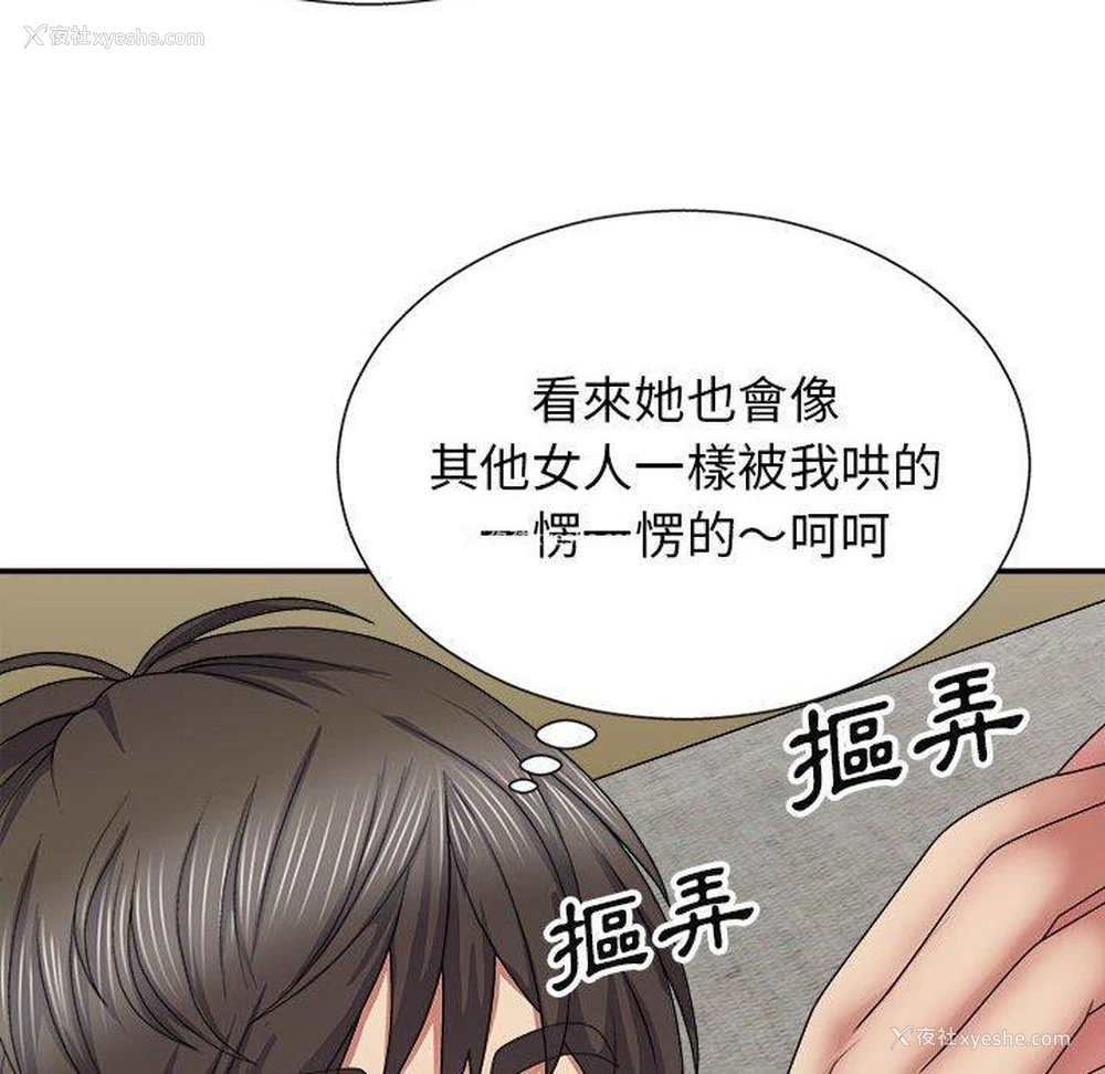 41P - 我体内的那个他