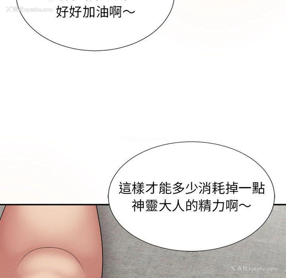 43P - 我体内的那个他