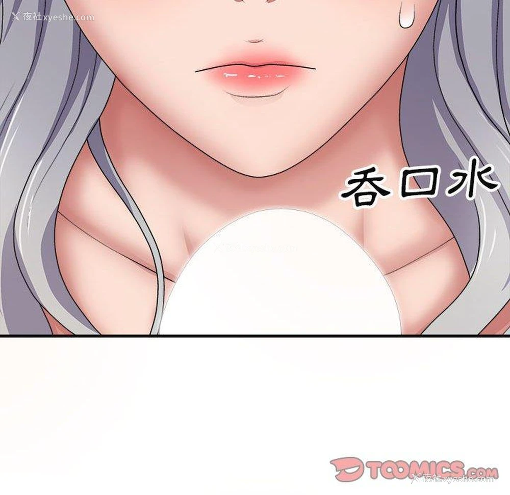47P - 我体内的那个他