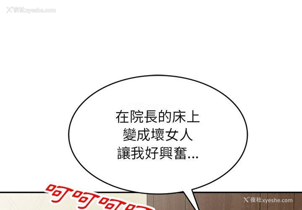 4P - 我体内的那个他