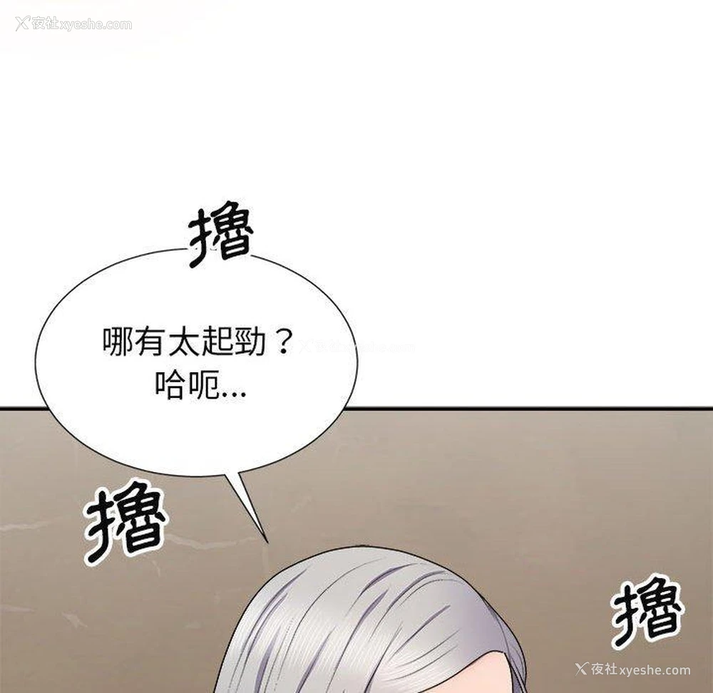 55P - 我体内的那个他