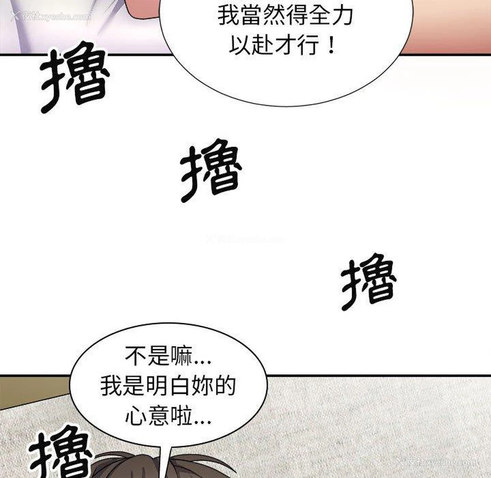 57P - 我体内的那个他
