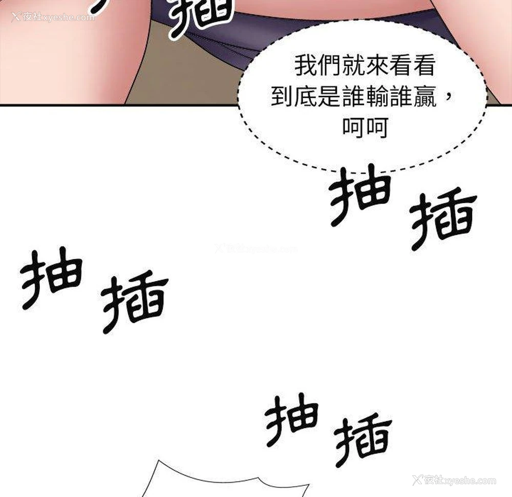 66P - 我体内的那个他