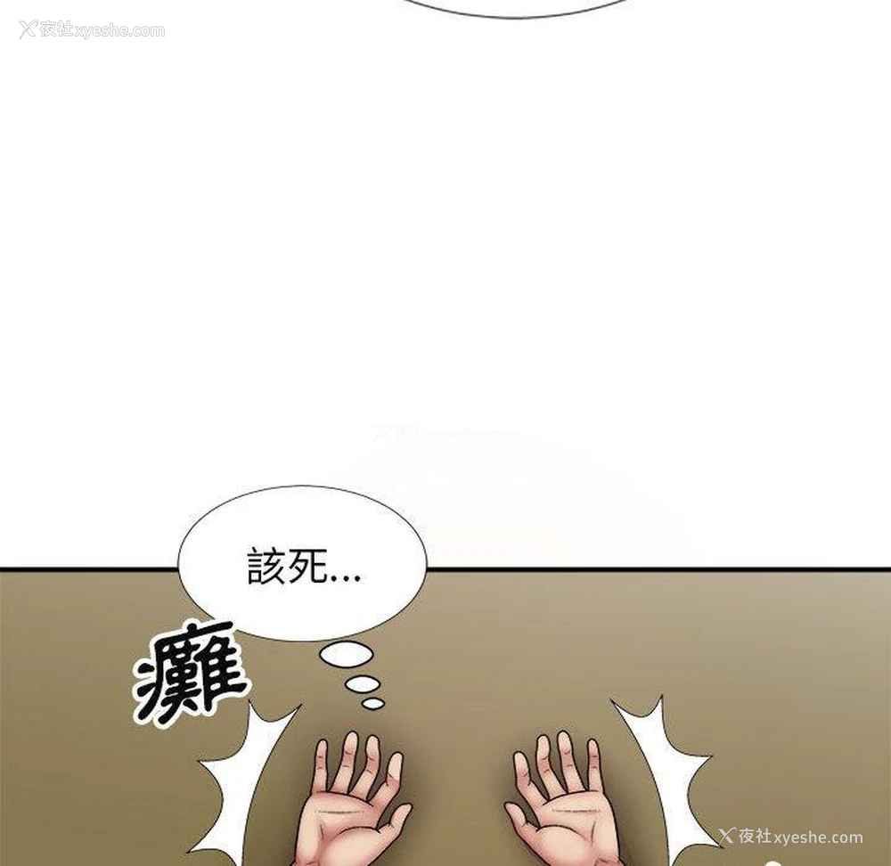 82P - 我体内的那个他