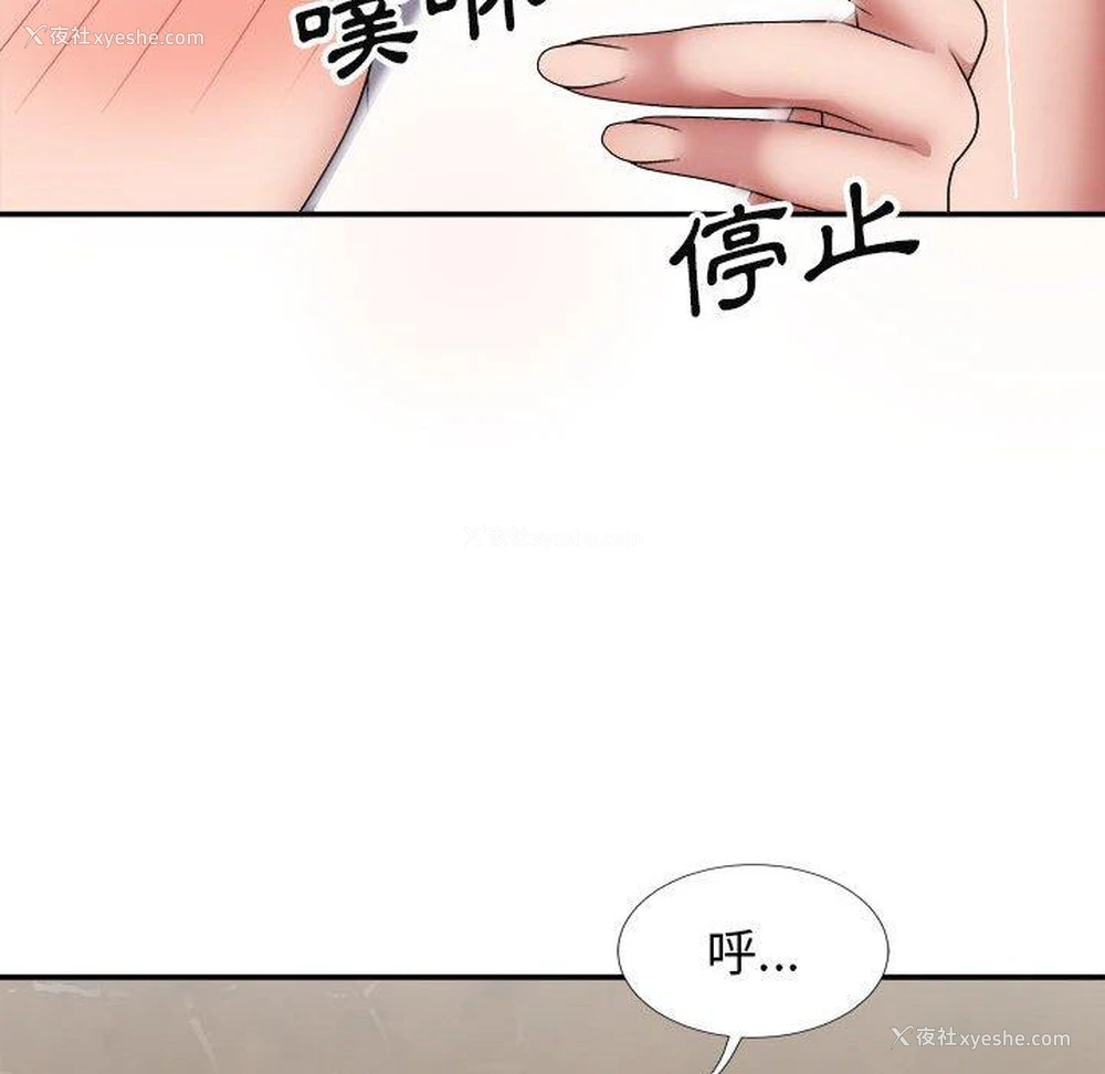 86P - 我体内的那个他