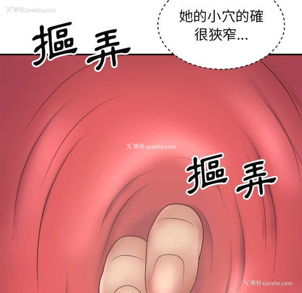 8P - 我体内的那个他
