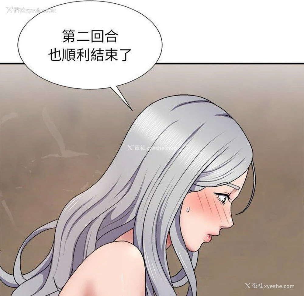 89P - 我体内的那个他