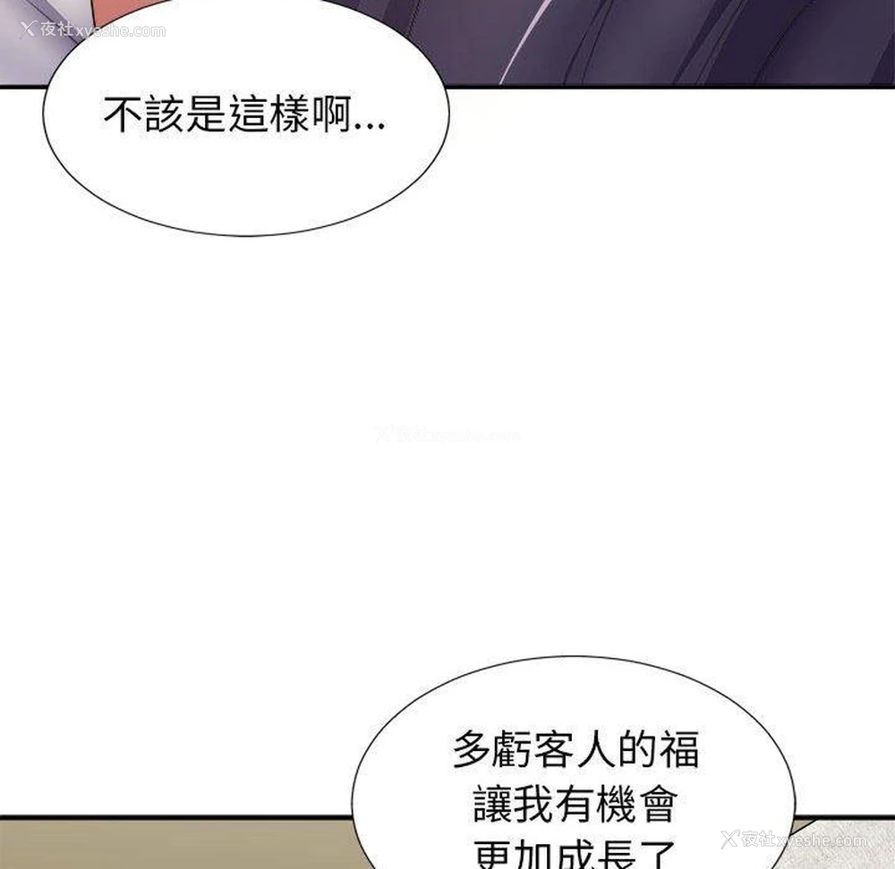 94P - 我体内的那个他