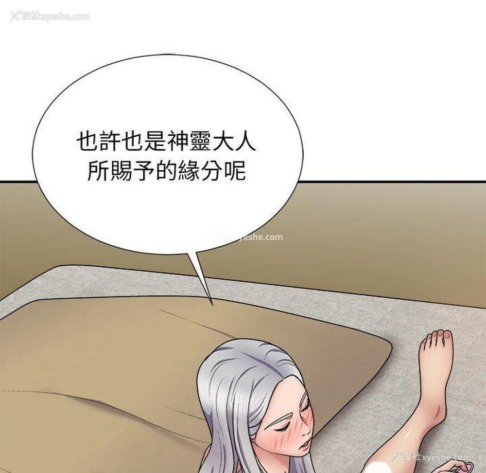99P - 我体内的那个他