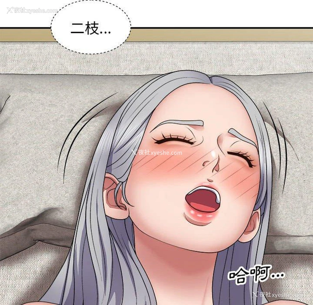 102P - 我体内的那个他