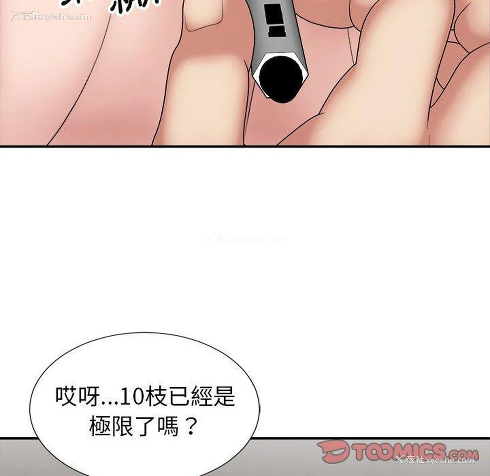 105P - 我体内的那个他