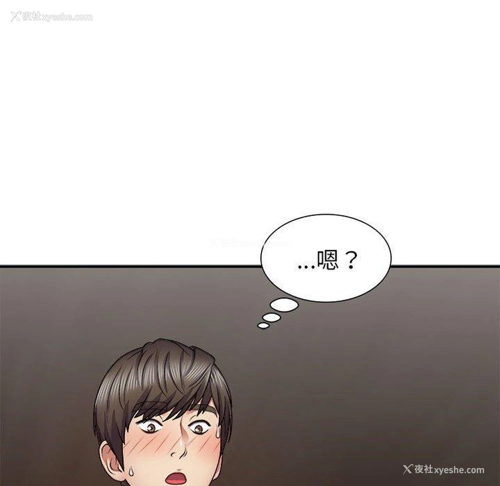 110P - 我体内的那个他