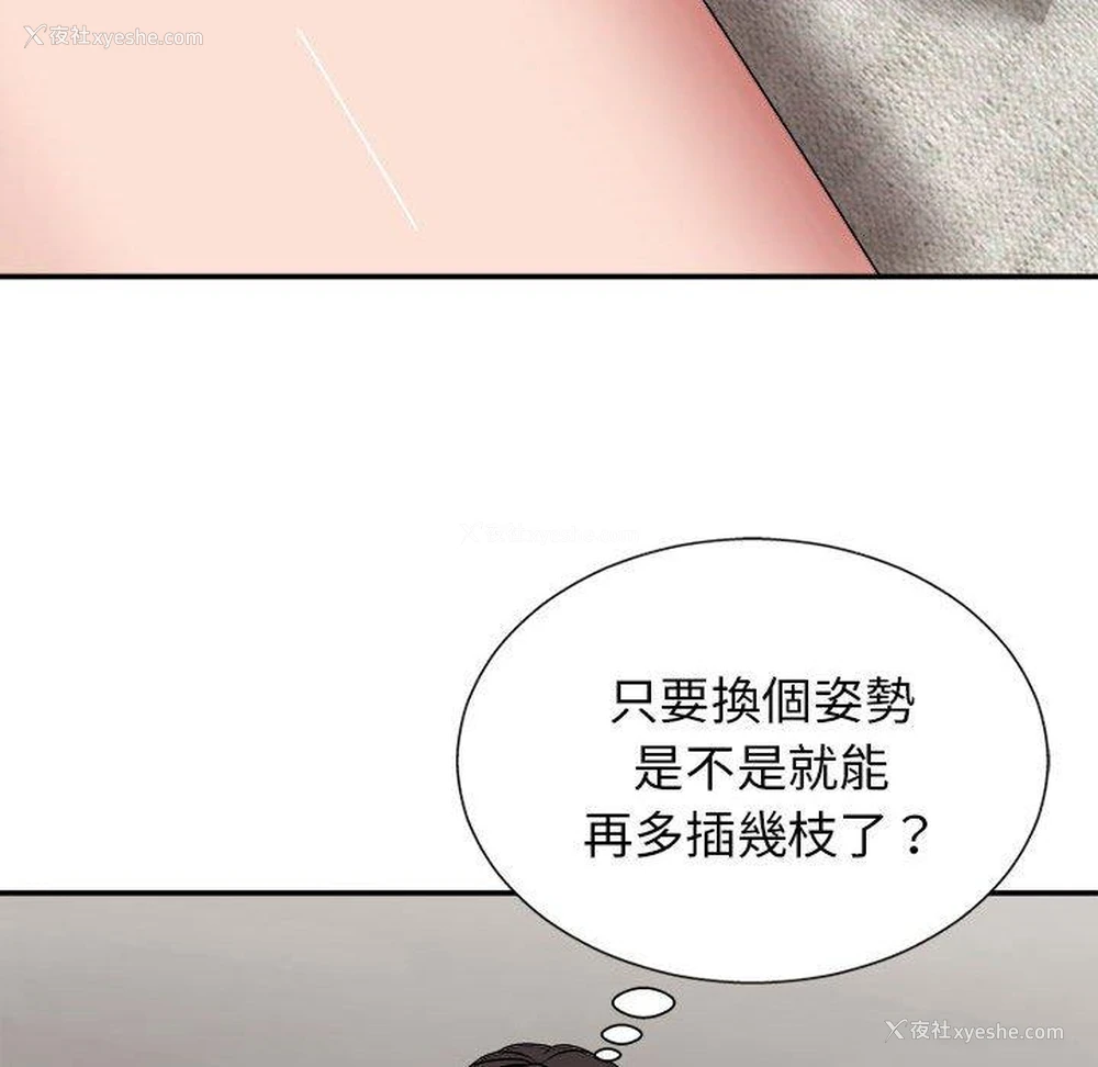 114P - 我体内的那个他