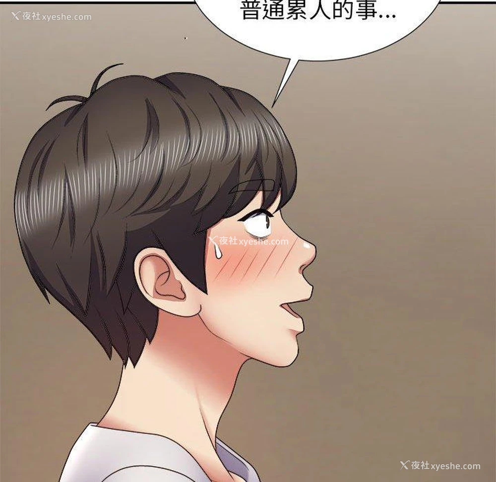 11P - 我体内的那个他