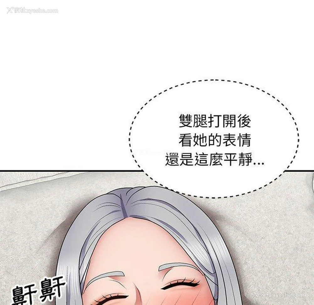 124P - 我体内的那个他