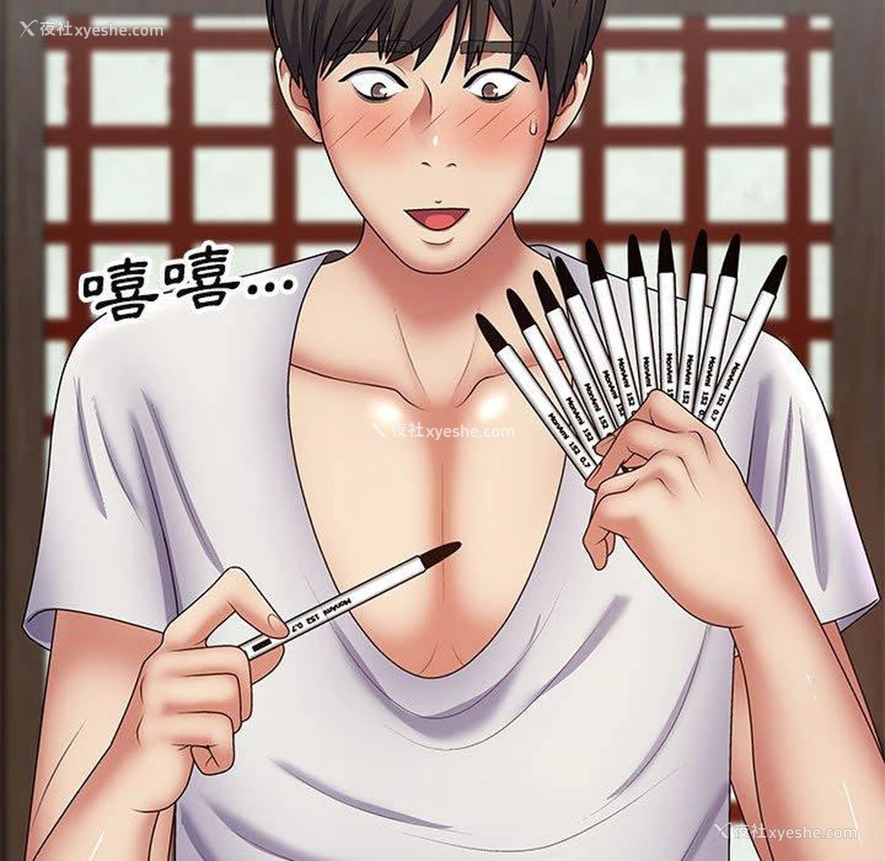 127P - 我体内的那个他