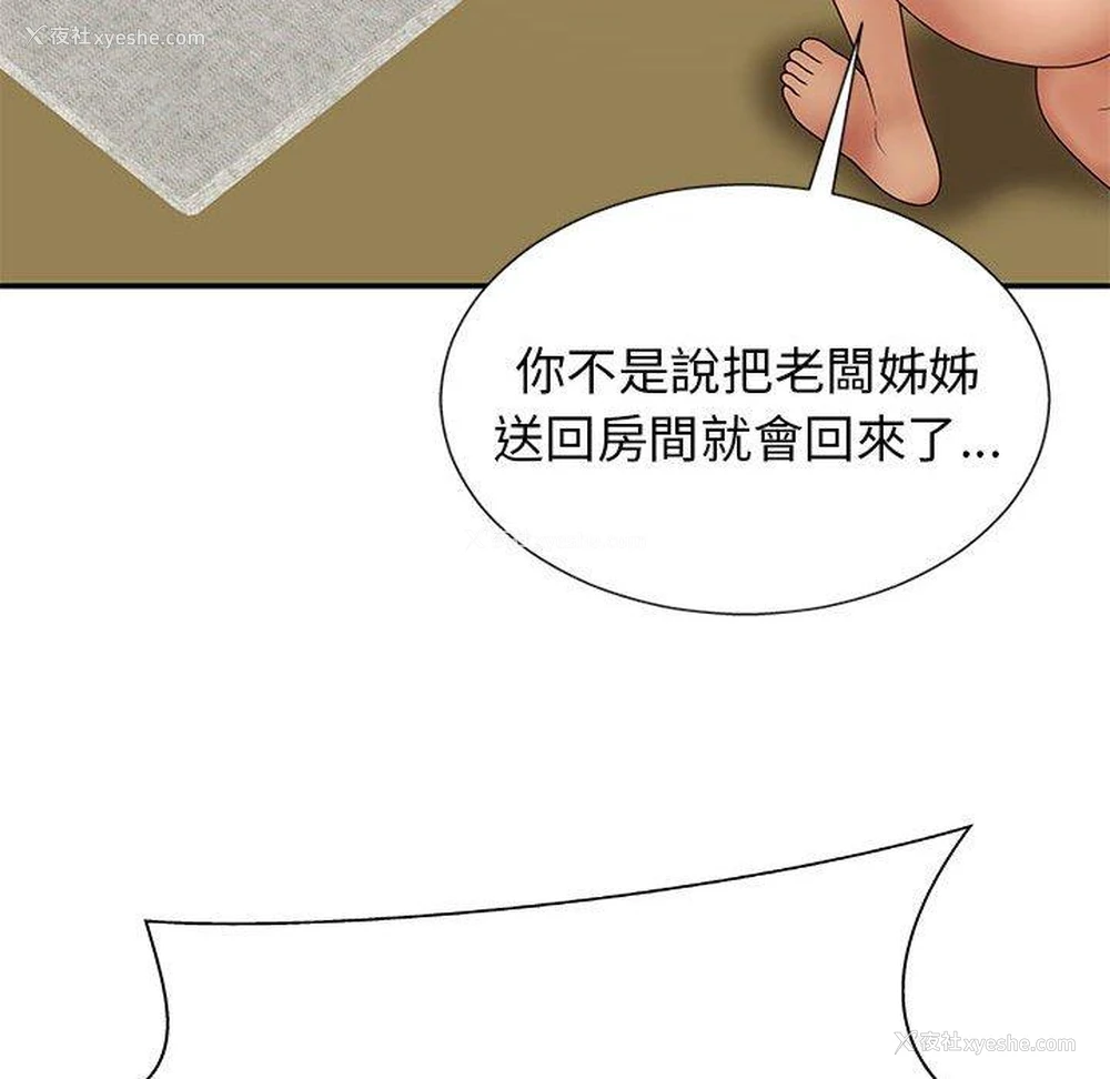 137P - 我体内的那个他