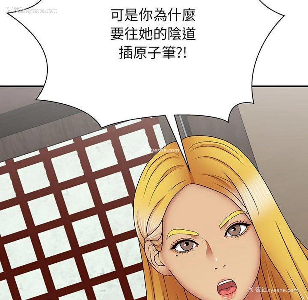 138P - 我体内的那个他