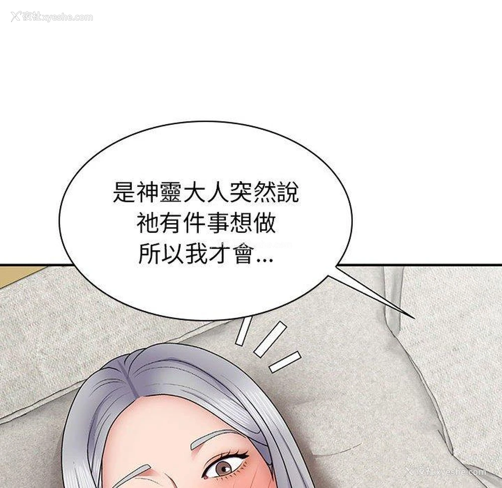 140P - 我体内的那个他