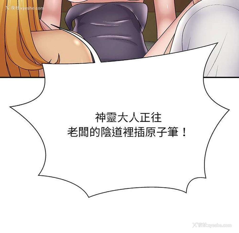 144P - 我体内的那个他