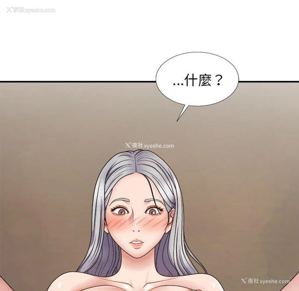 145P - 我体内的那个他