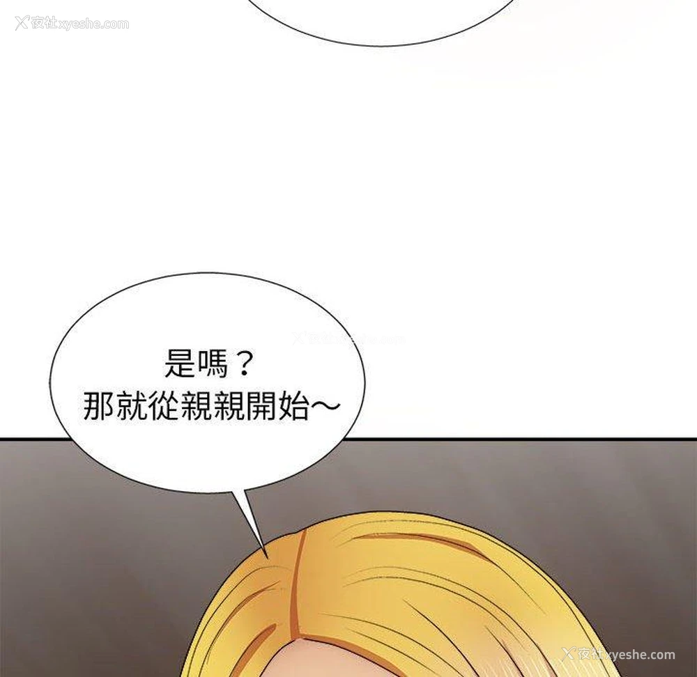26P - 我体内的那个他