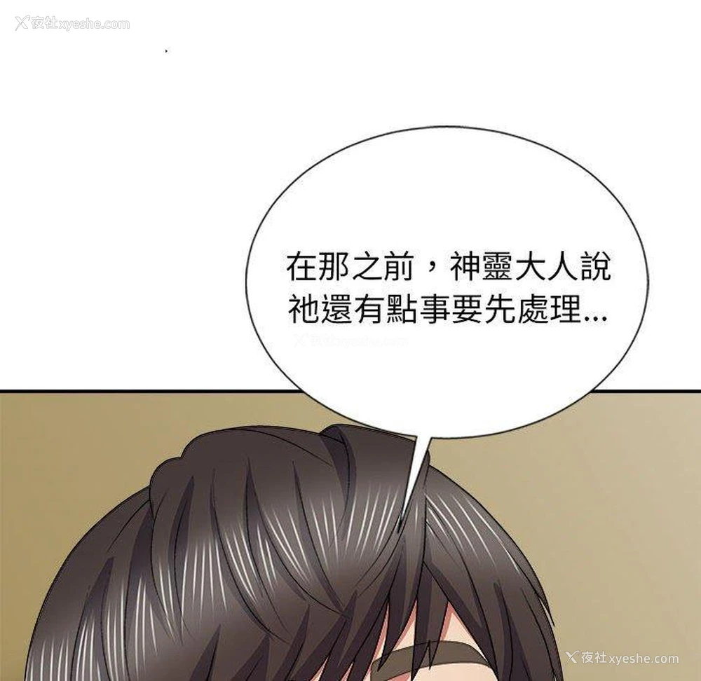 30P - 我体内的那个他