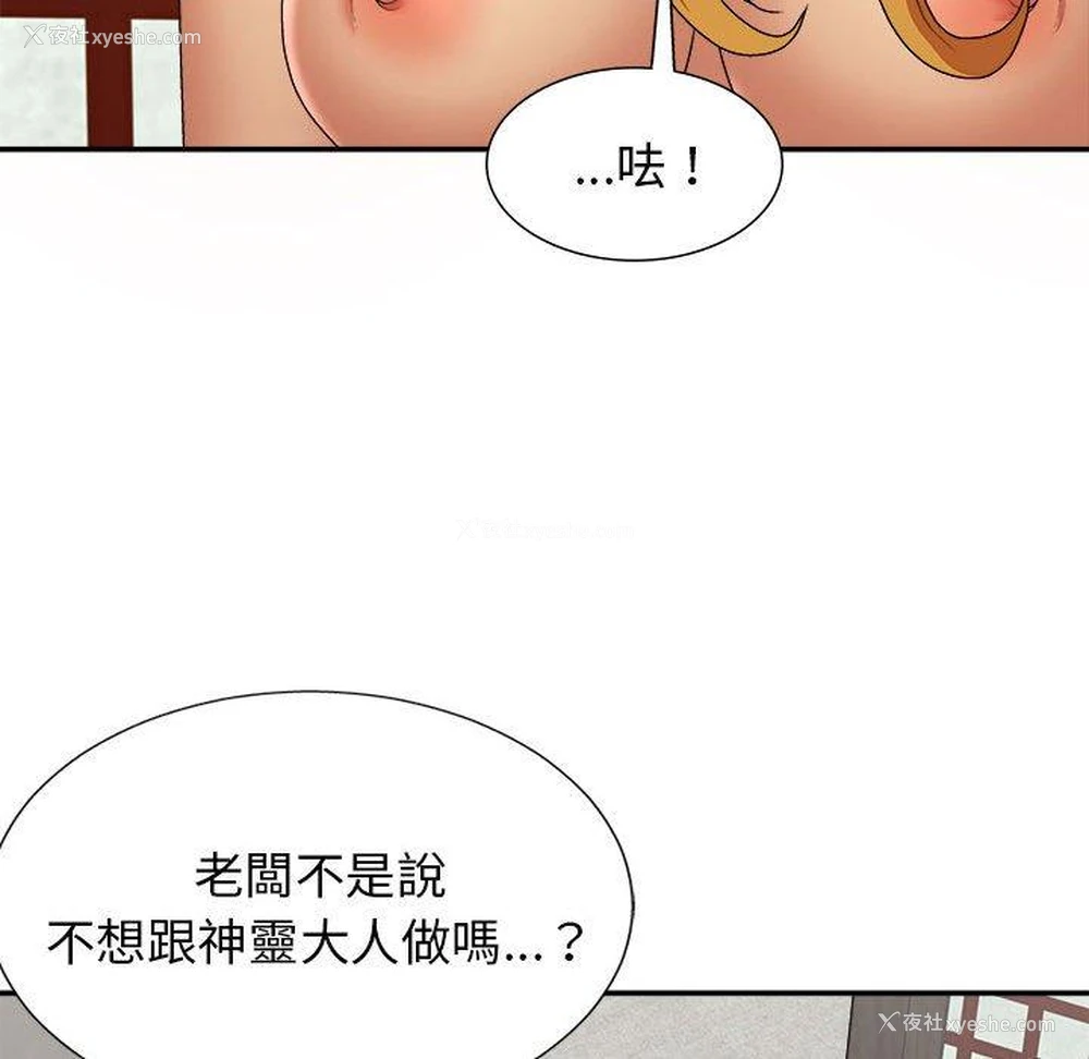 44P - 我体内的那个他