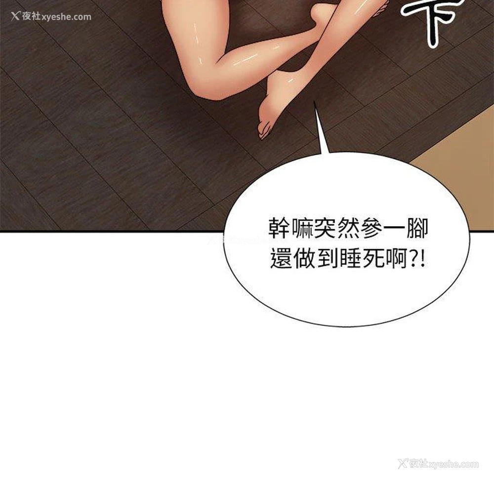 46P - 我体内的那个他