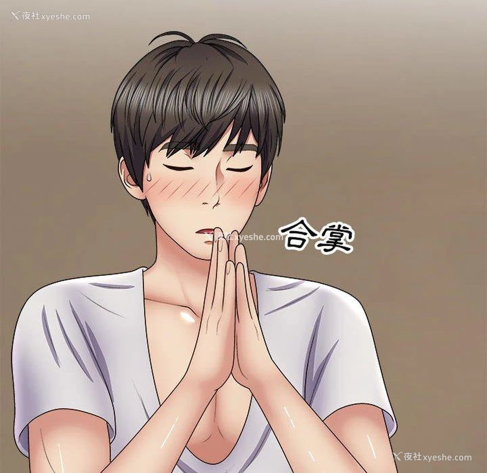 54P - 我体内的那个他
